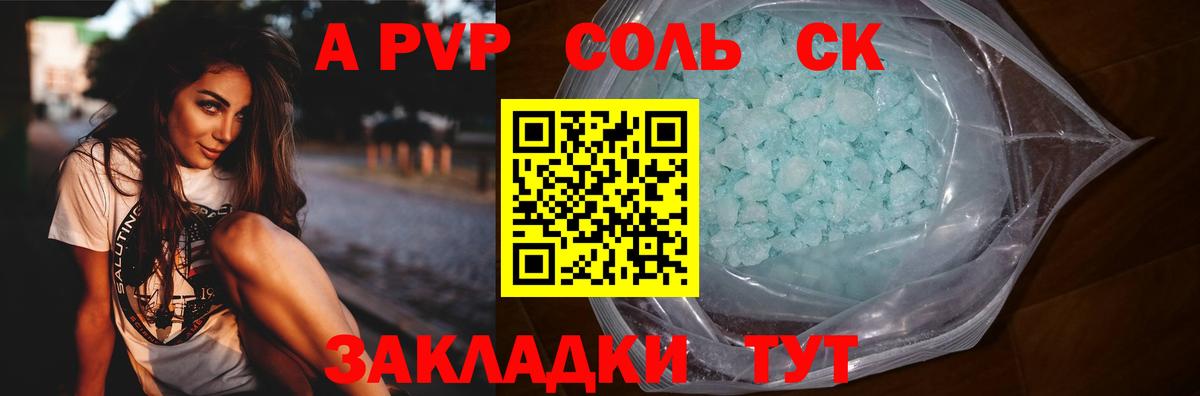 Саранск  А ПВП мука  Вход с VPN  Alpha PVP кристаллы 