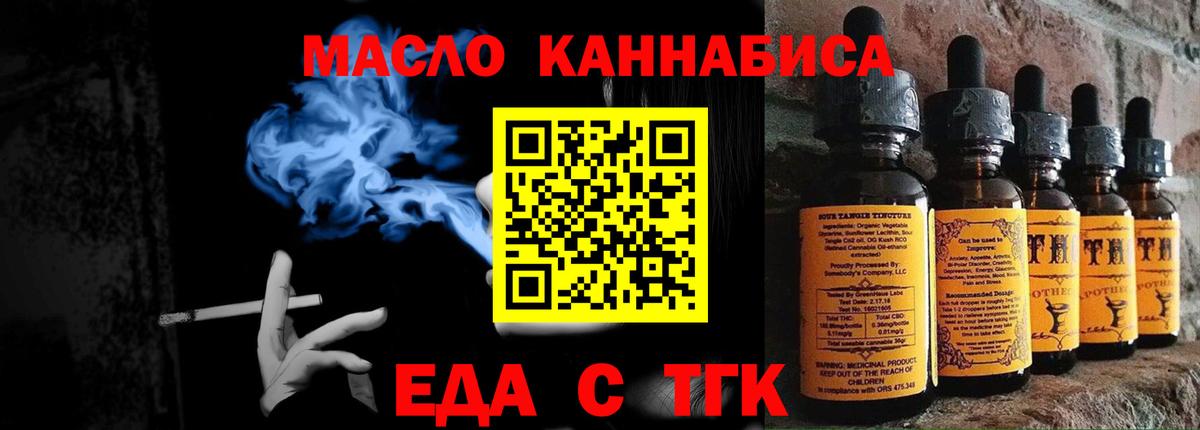 Саранск  Печенье с ТГК конопля  Вход с VPN 