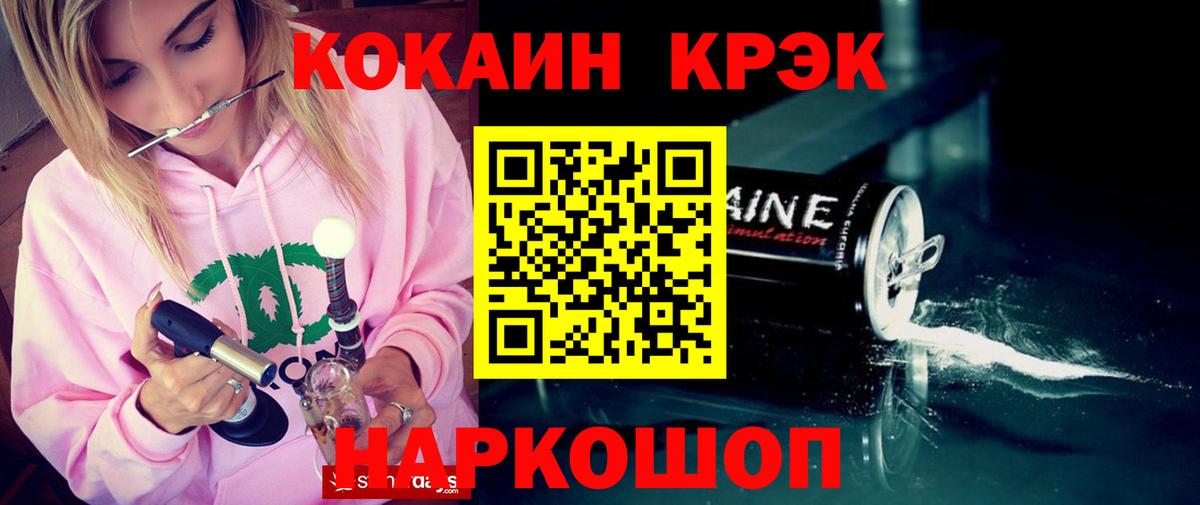 COCAIN Боливия  Вход с VPN  Cocaine 98%  наркота  Саранск 