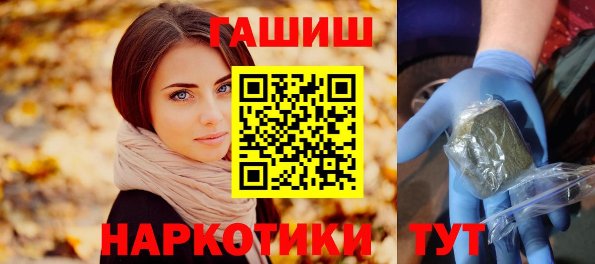 Гашиш 40% ТГК Саранск