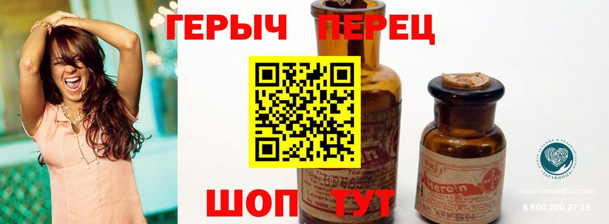 Саранск  ГЕРОИН герыч  Вход с VPN 