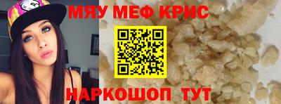 прущие крисы Обнинск
