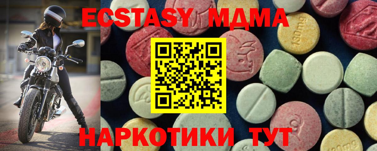 MDMA crystal  МДМА  MDMA кристаллы  Саранск  Вход с VPN 