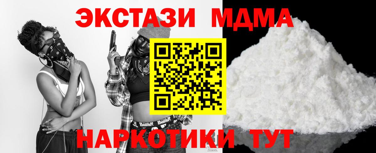 МДМА VHQ Саранск