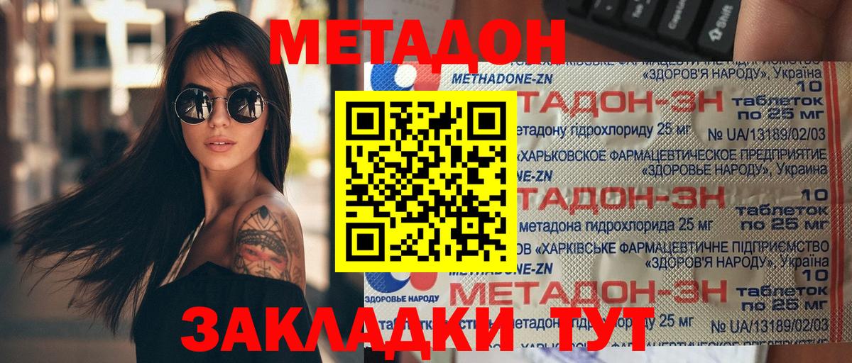 МЕТАДОН methadone  Вход с VPN  мориарти официальный сайт  Саранск 