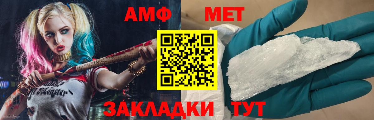 МЕТАМФЕТАМИН Декстрометамфетамин 99.9% Саранск