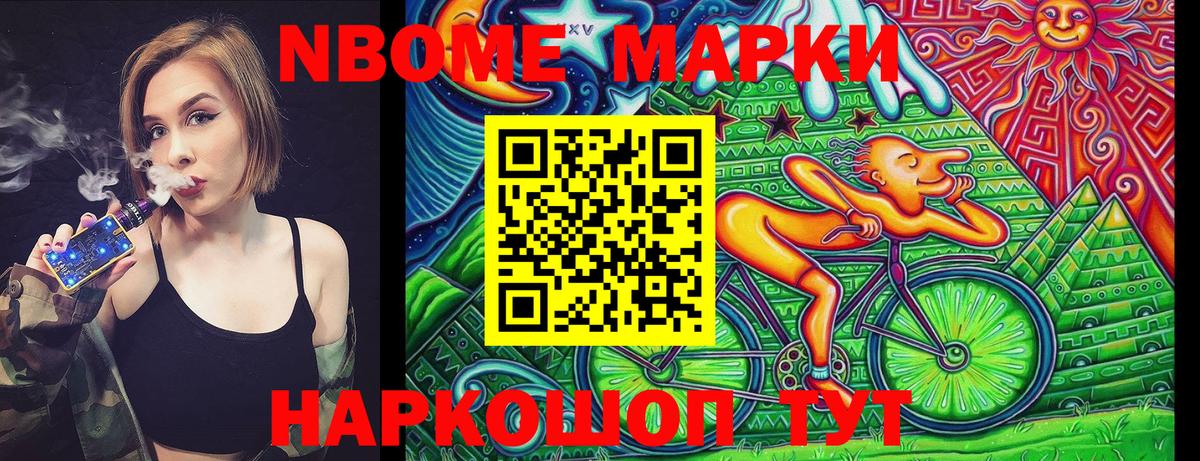 Марки NBOMe 1500мкг  Марки N-bome  Саранск  Вход с VPN 
