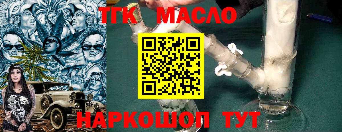 Дистиллят ТГК жижа  Вход с VPN  Саранск  ТГК концентрат 